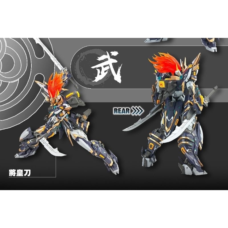 SNAA YR-03 MARTIAL EMPEROR 武皇1/100 – TX REVOLUTION MODEL SNAA YR-03 MARTIAL EMPEROR 武皇1/100 – TX REVOLUTION MODEL