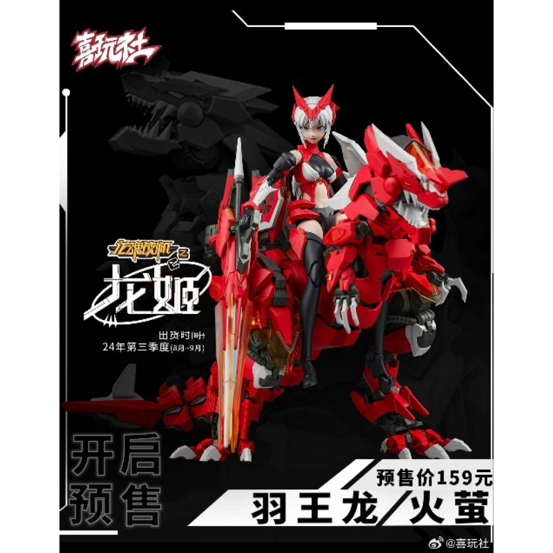 睥睨之魔骸格雷希亚拉波斯(DZ-BT04/SR13 | 睥睨する魔骸グラ