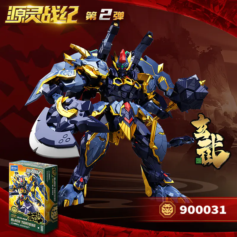 shuangレプロ3D 2003 Bandai 8 1/2