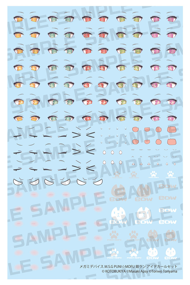 KP852_PUNIMOFU_GIN_LANG_EyeDecalSet_w