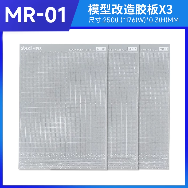 MR01 0.3MM