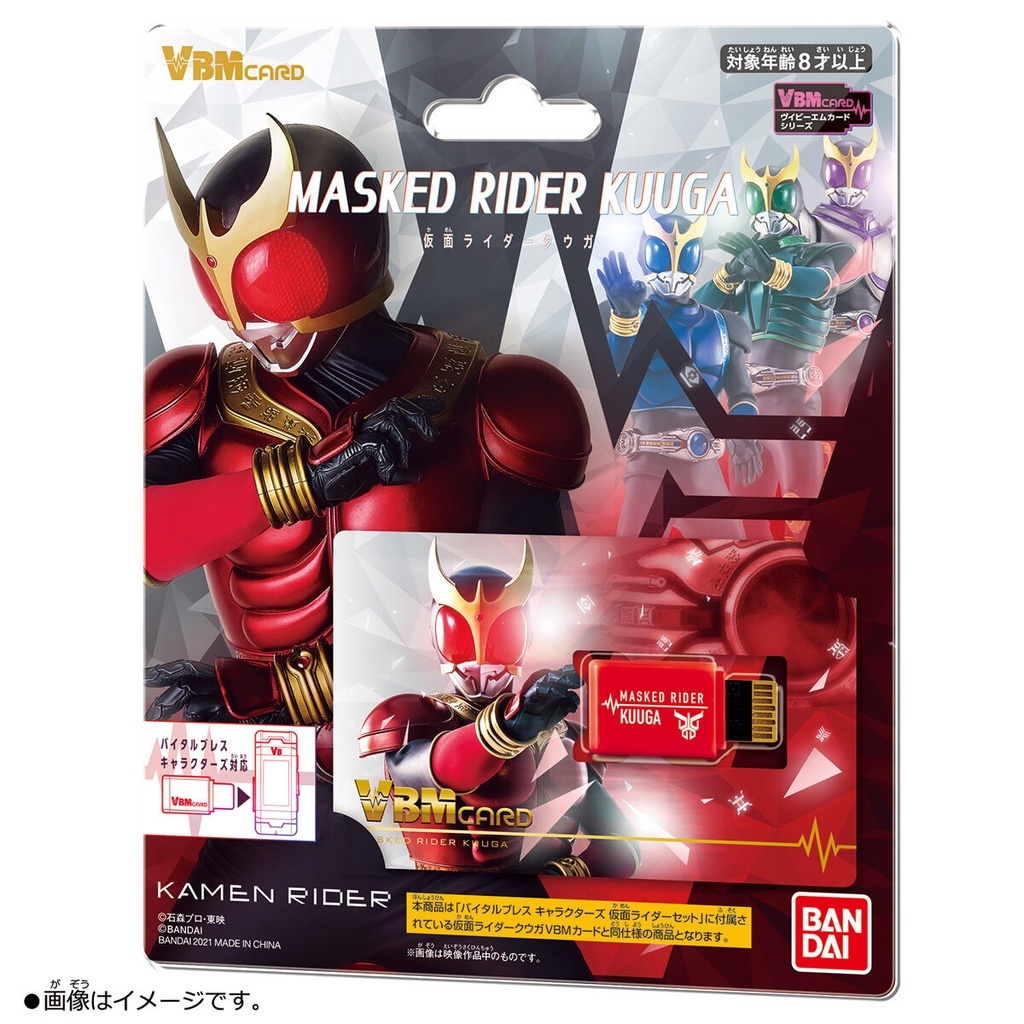 VBM KUUGA