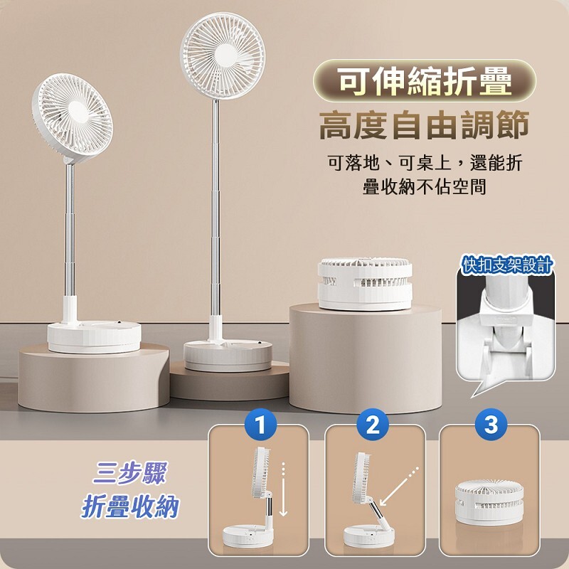 折疊桌面風扇-PSD_05