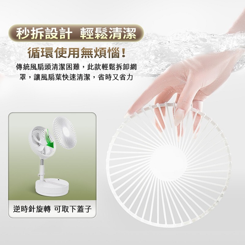 折疊桌面風扇-PSD_09