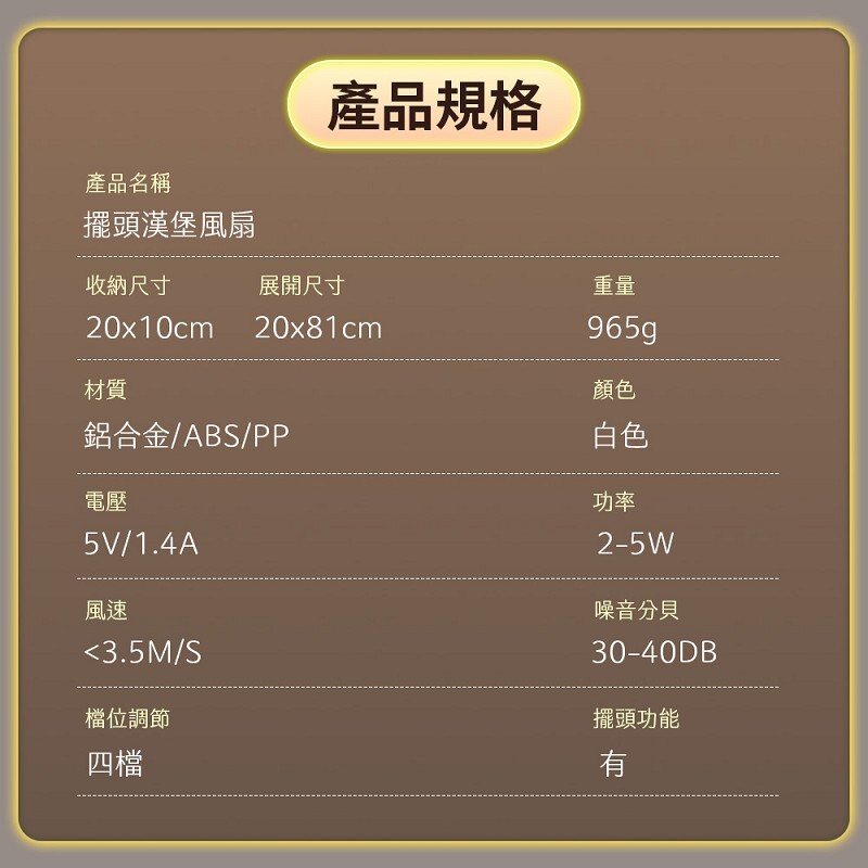 折疊桌面風扇-PSD_12