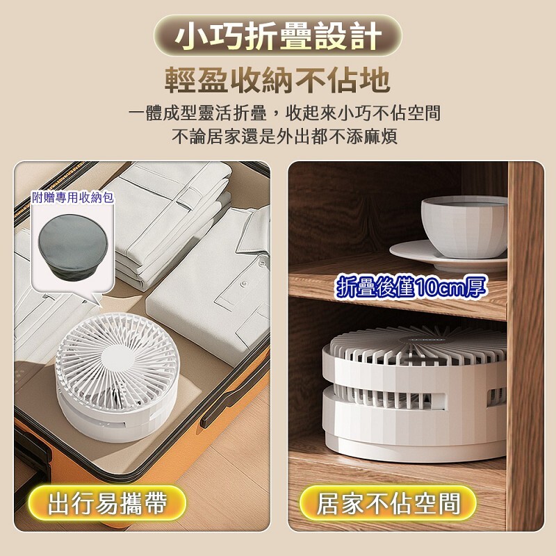 折疊桌面風扇-PSD_06