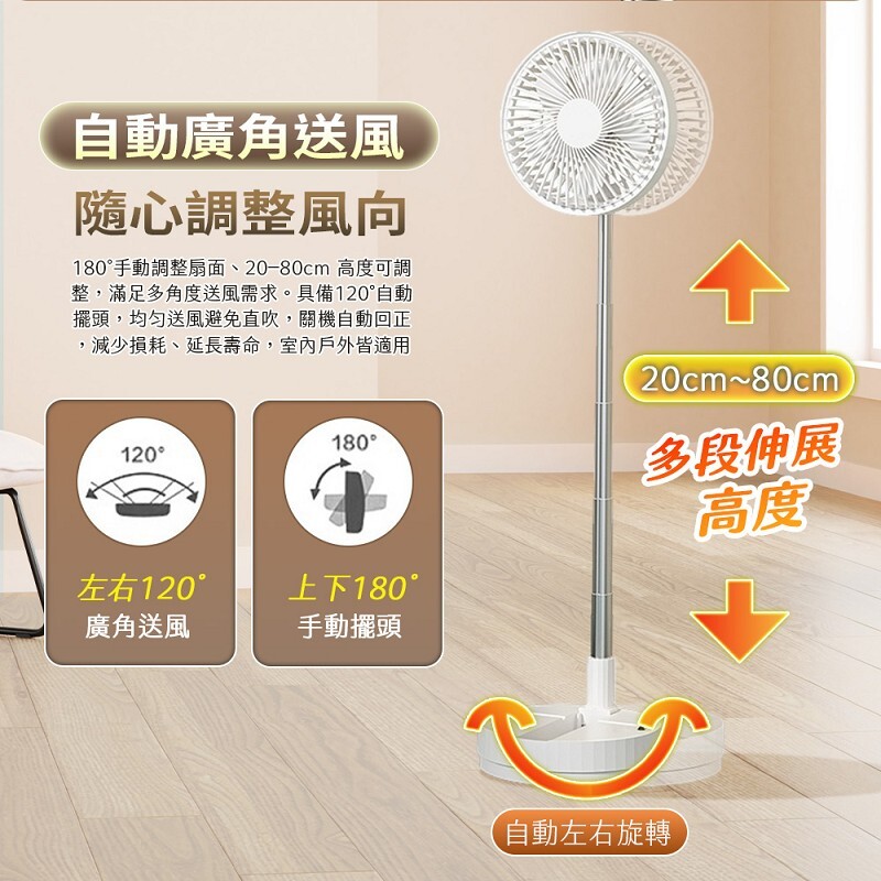 折疊桌面風扇-PSD_04