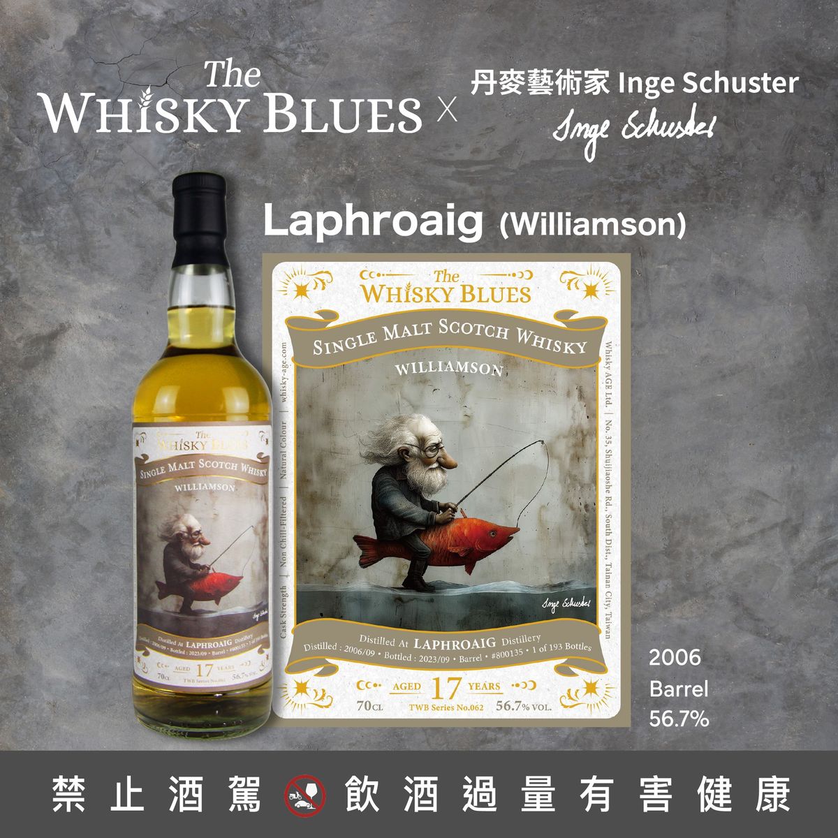 The Whisky Blues 威士忌藍調 x 畫家 Inge Schuster 卡牌系列 第五款:Laphroaig 2006 17年