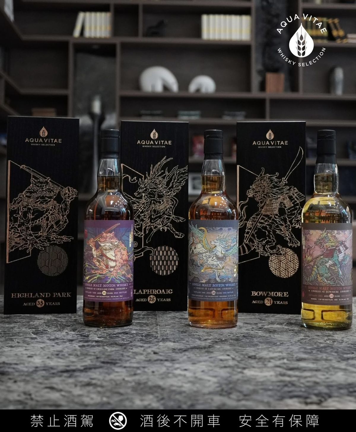 AQUAVITAE × SHINANOYA|神獸系列