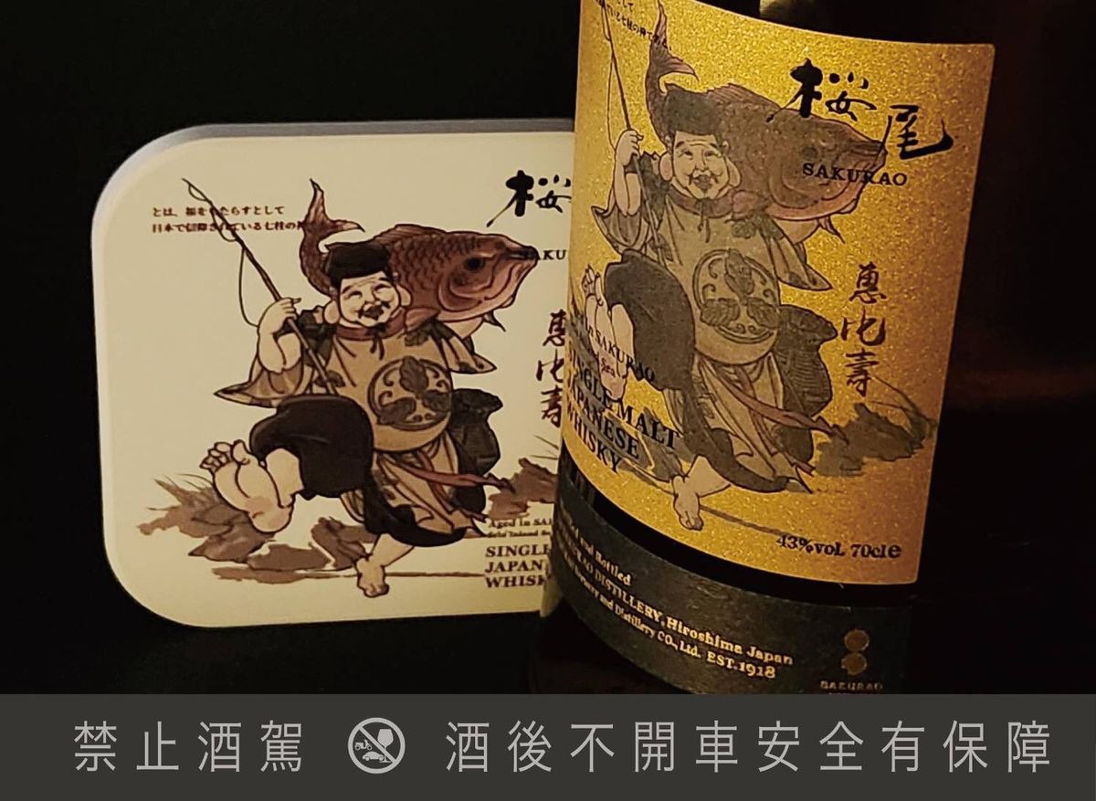 櫻尾蒸溜所 七福神系列・惠比壽