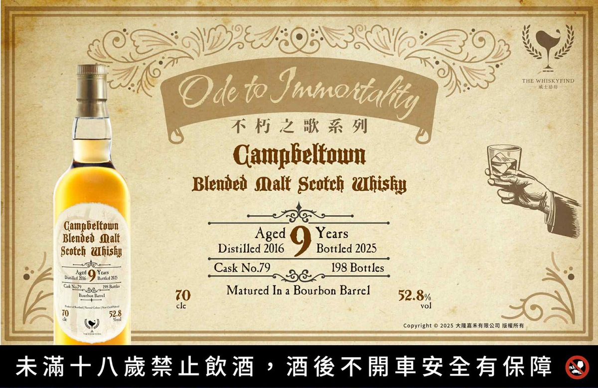 威士忌與詩歌的對話