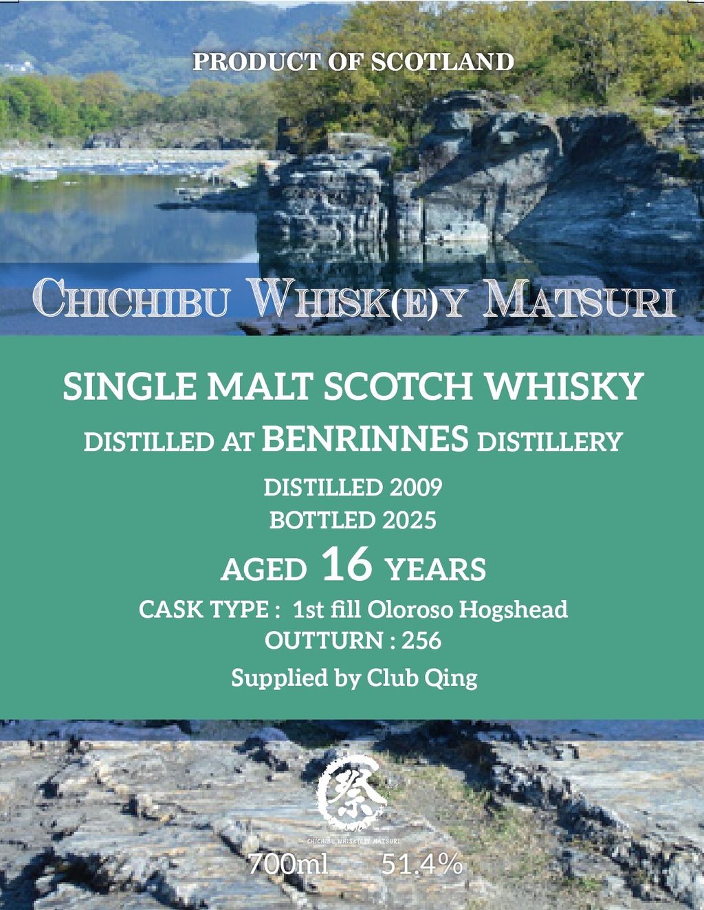 Club Qing 2026秩父祭紀念裝瓶 酒標