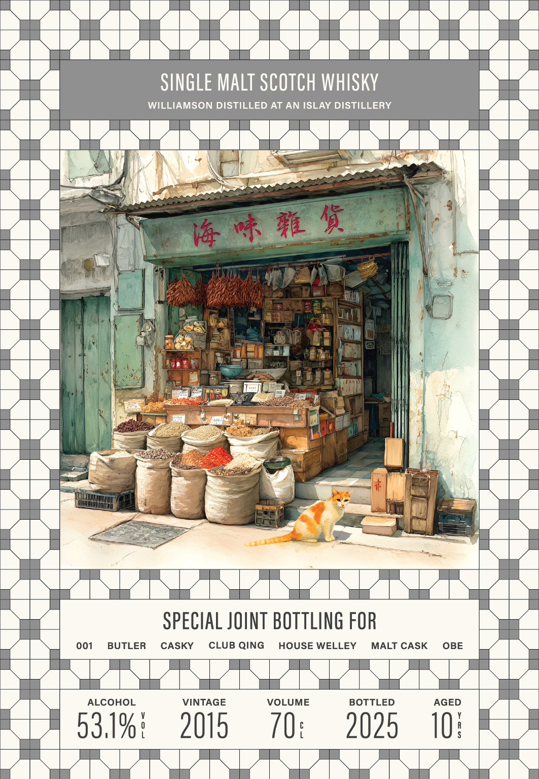 Club Qing 香港酒吧聯合裝瓶2025 酒標