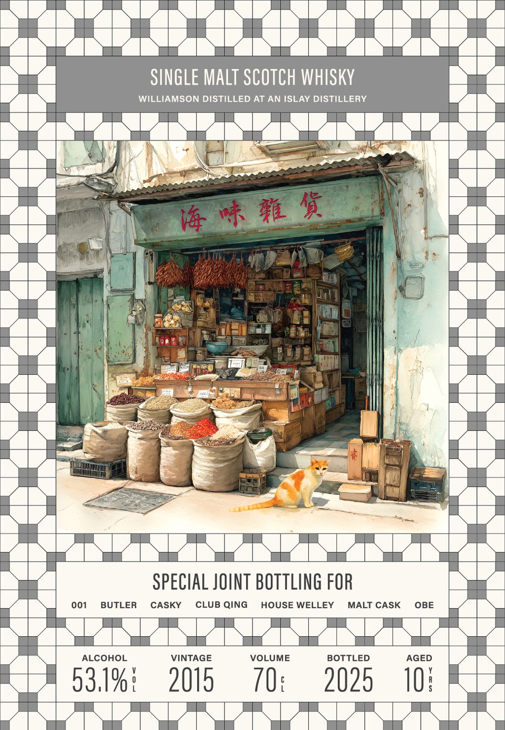 Club Qing 香港酒吧聯合裝瓶2025 酒標