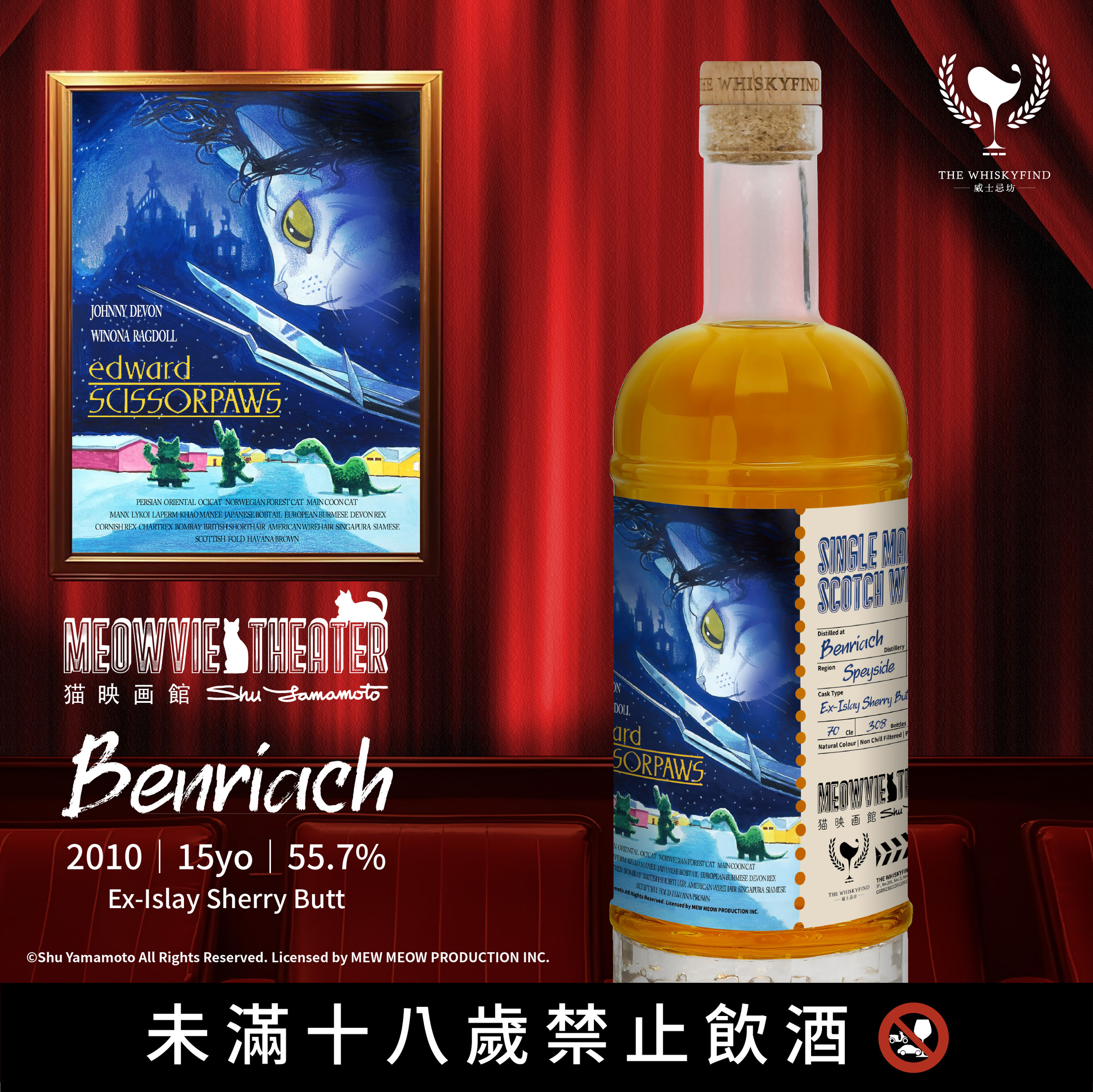 貓映画館-剪刀手喵德華tw_IG廣告首圖_0