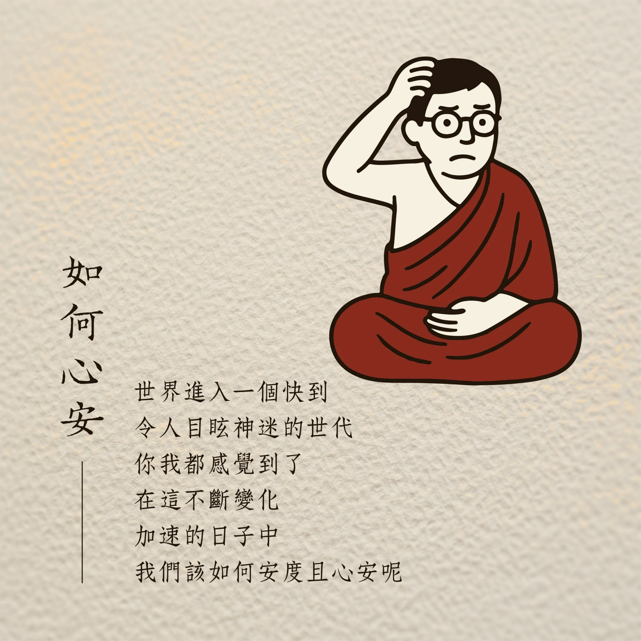 LINE_ALBUM_虛空光明 心研所招生簡介_DM_250702_3