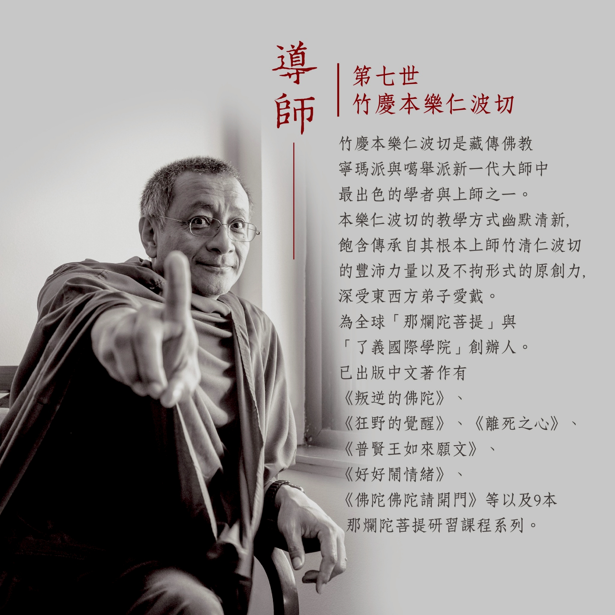 LINE_ALBUM_虛空光明 心研所招生簡介_DM_250702_6