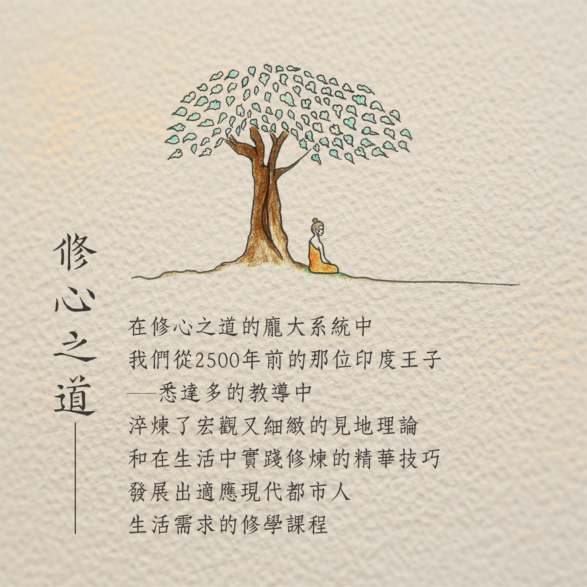 LINE_ALBUM_虛空光明 心研所招生簡介_DM_250702_5