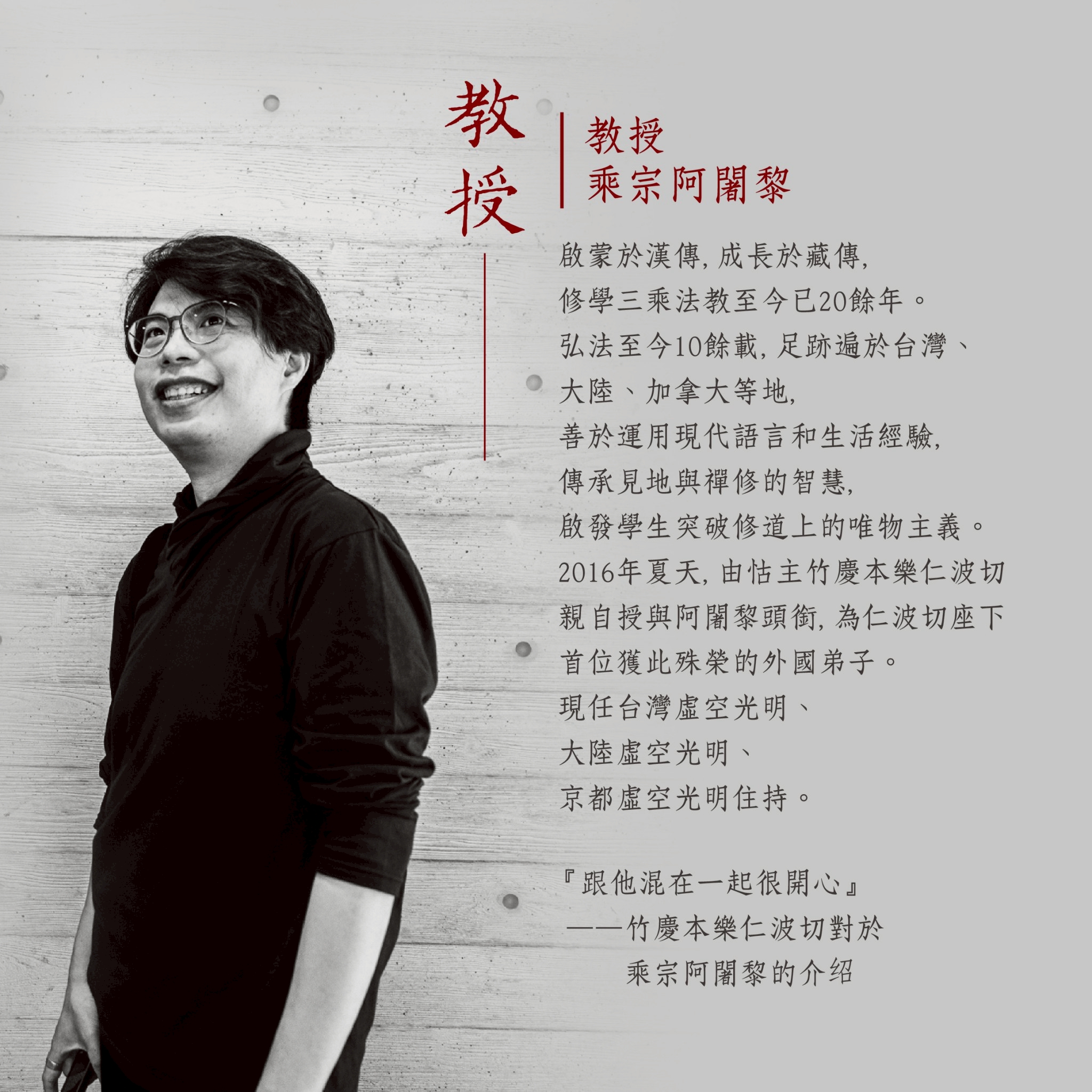 LINE_ALBUM_虛空光明 心研所招生簡介_DM_250702_7