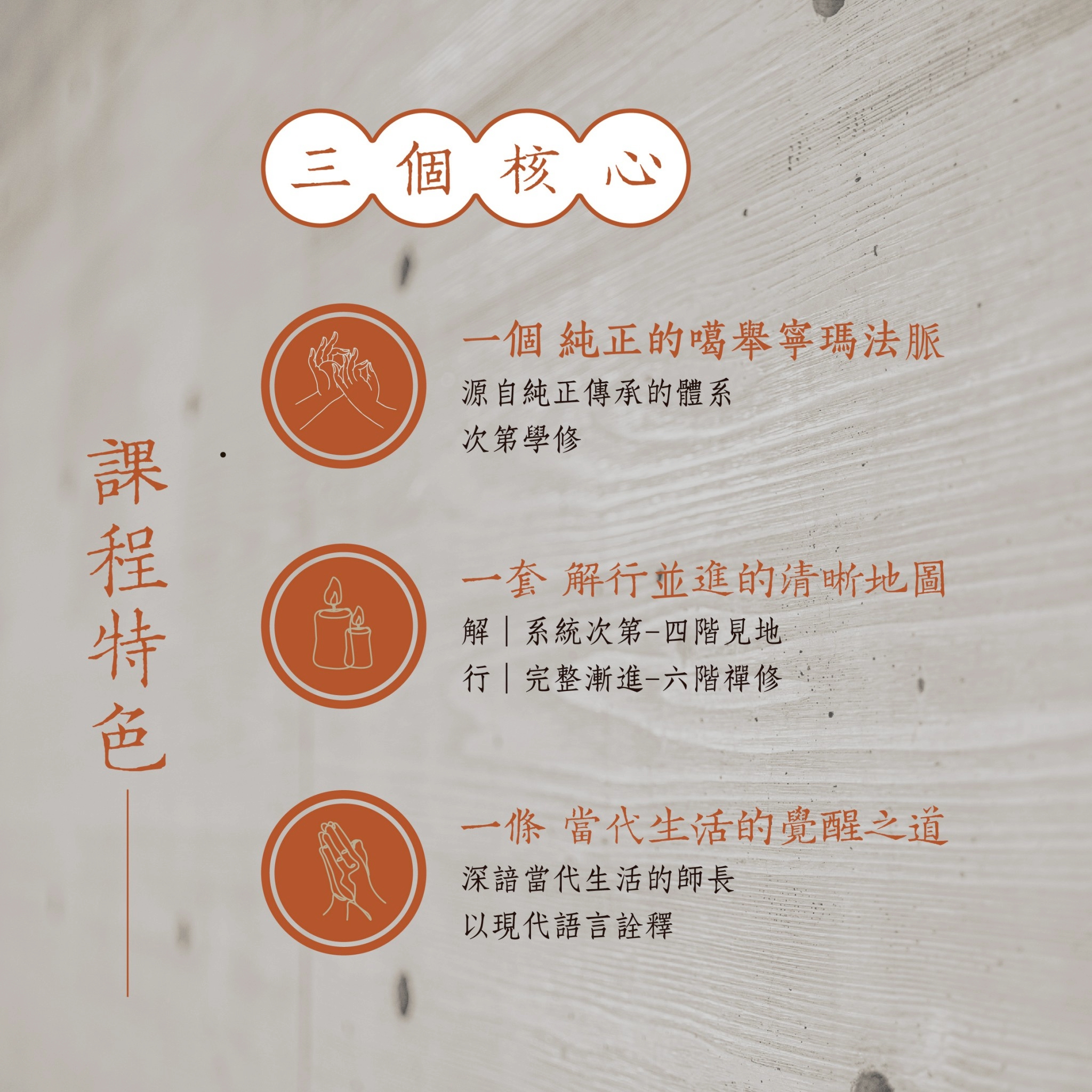 LINE_ALBUM_虛空光明 心研所招生簡介_DM_250702_8