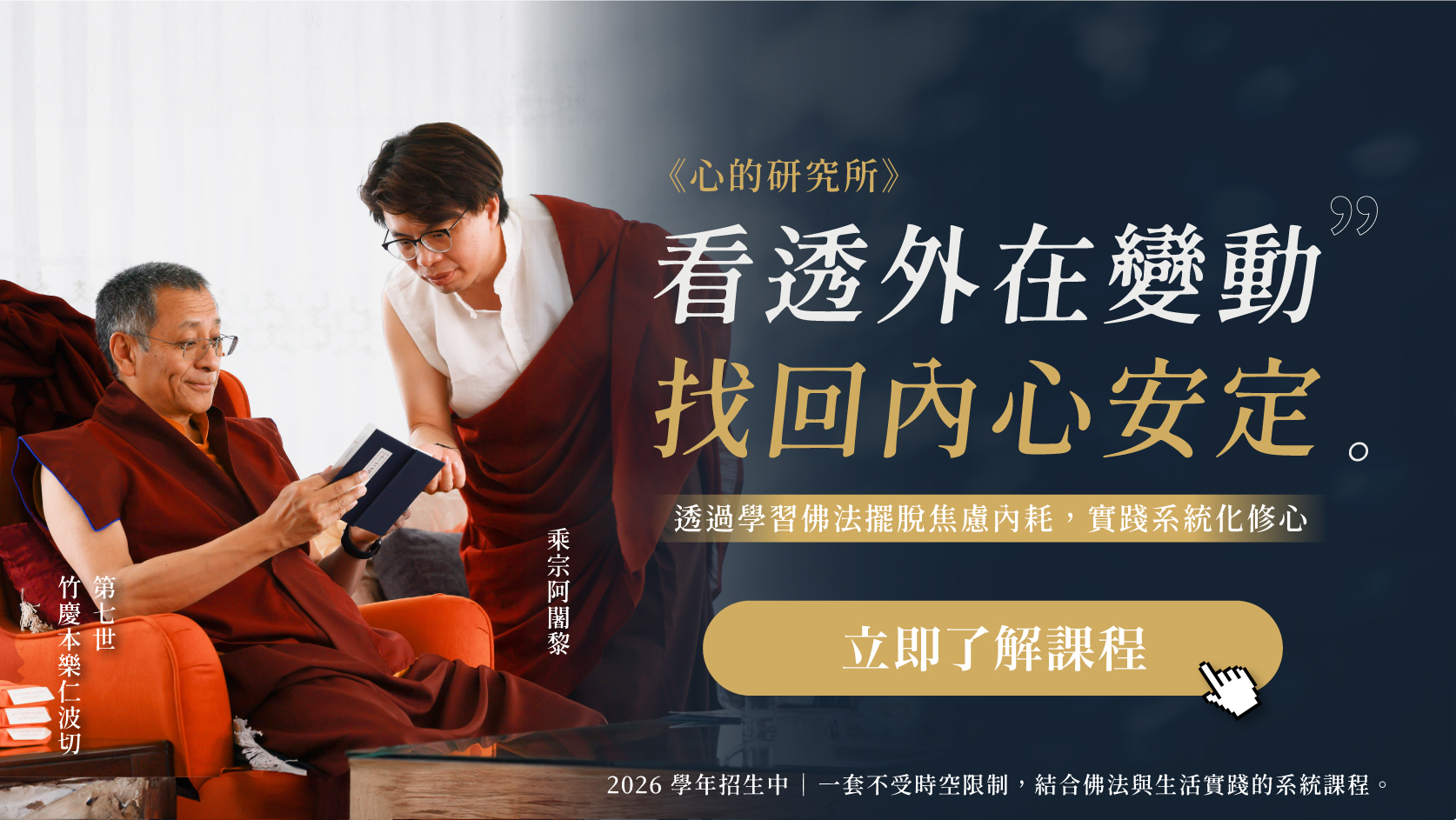 260720心的研究所頁面設計_v4_banner