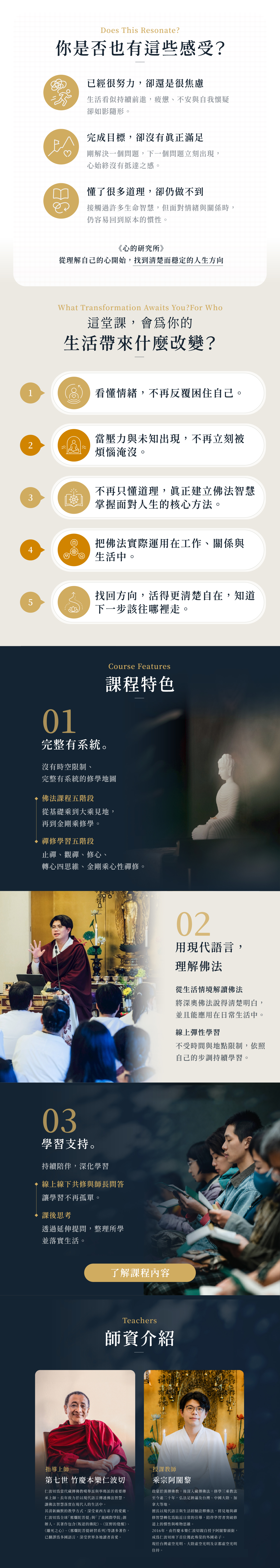 260720心的研究所頁面設計_ol_001