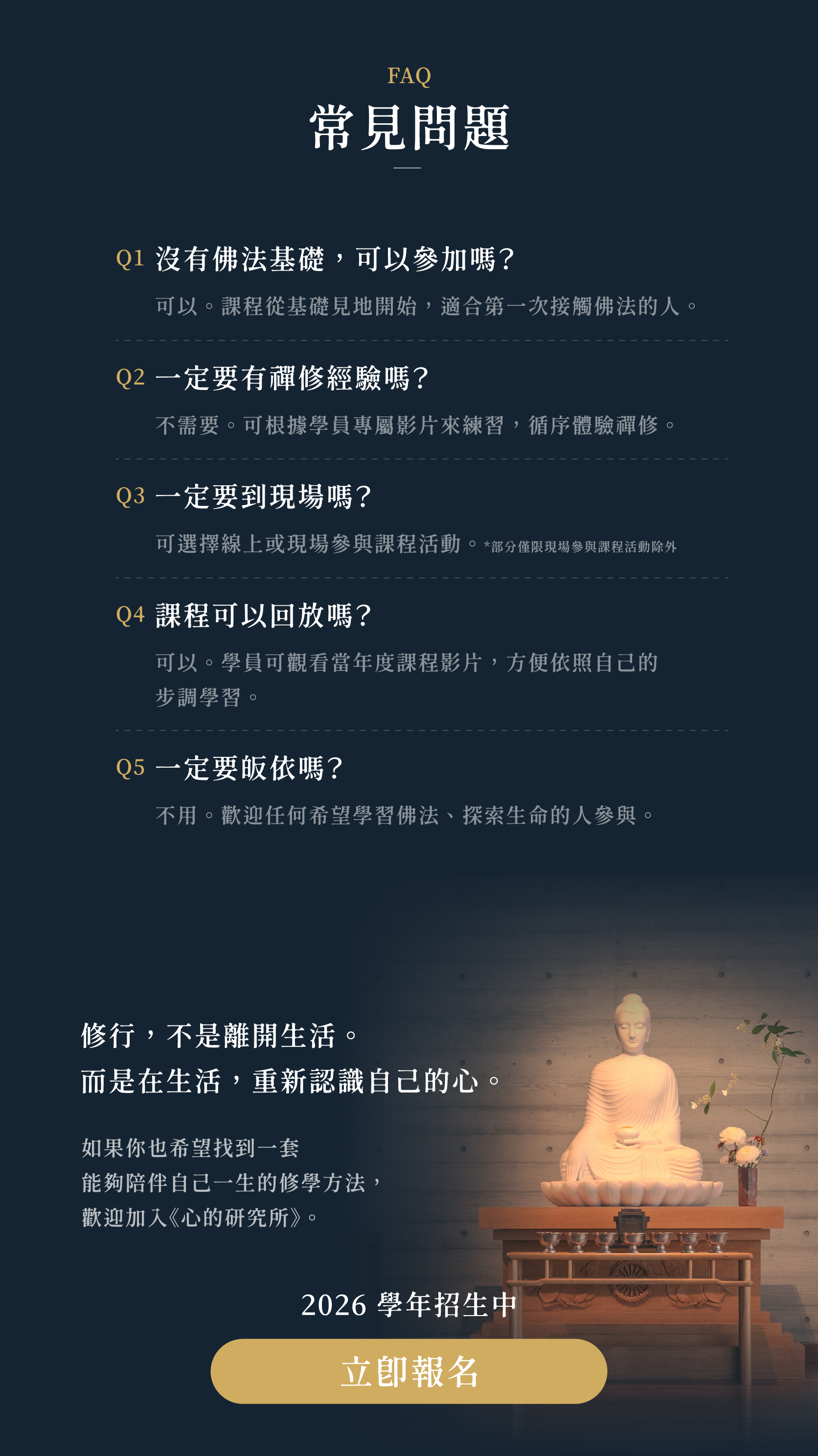 260720心的研究所頁面設計_ol_003