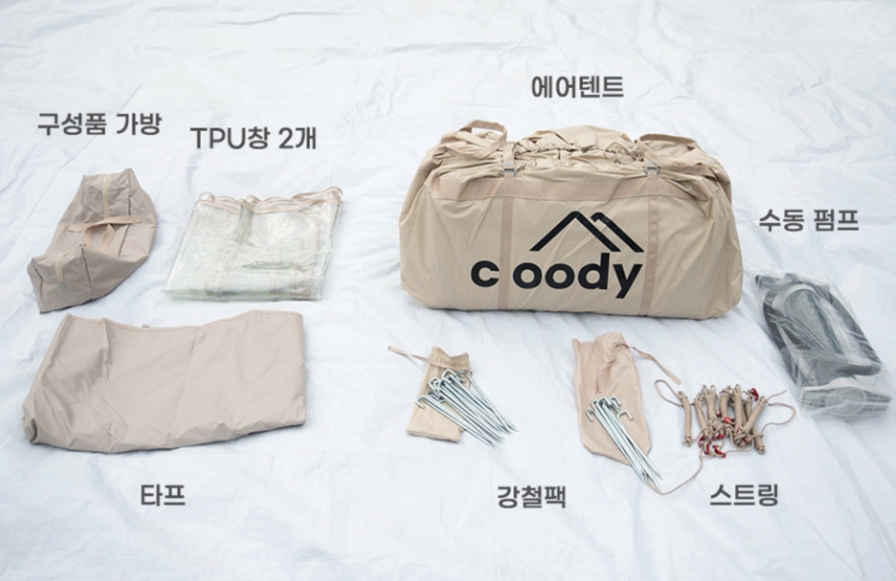 Coody 8.0 Air Tent Package