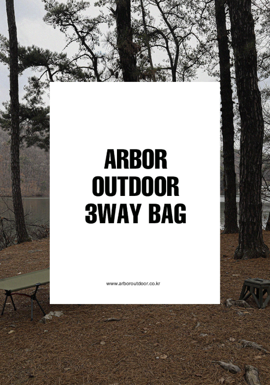 Arbor Bag(2)