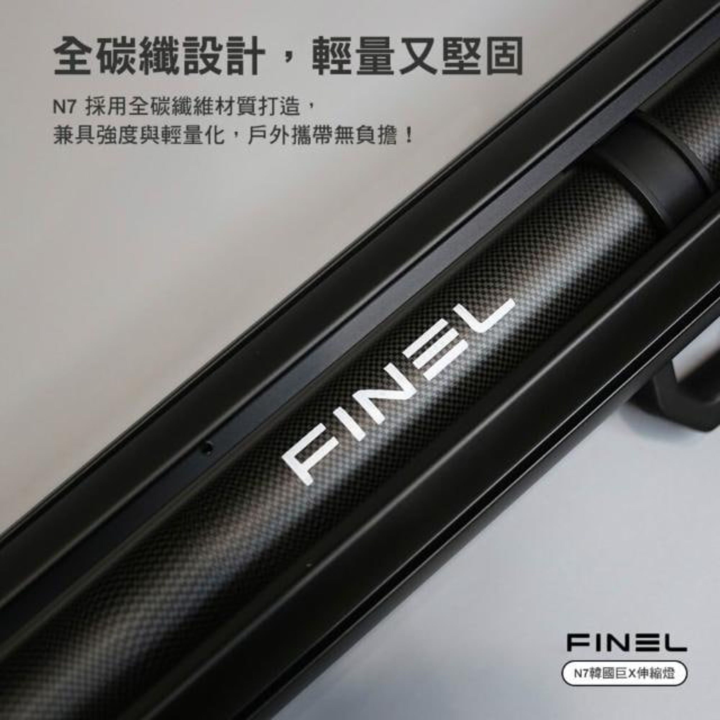 Finel N7 (4)