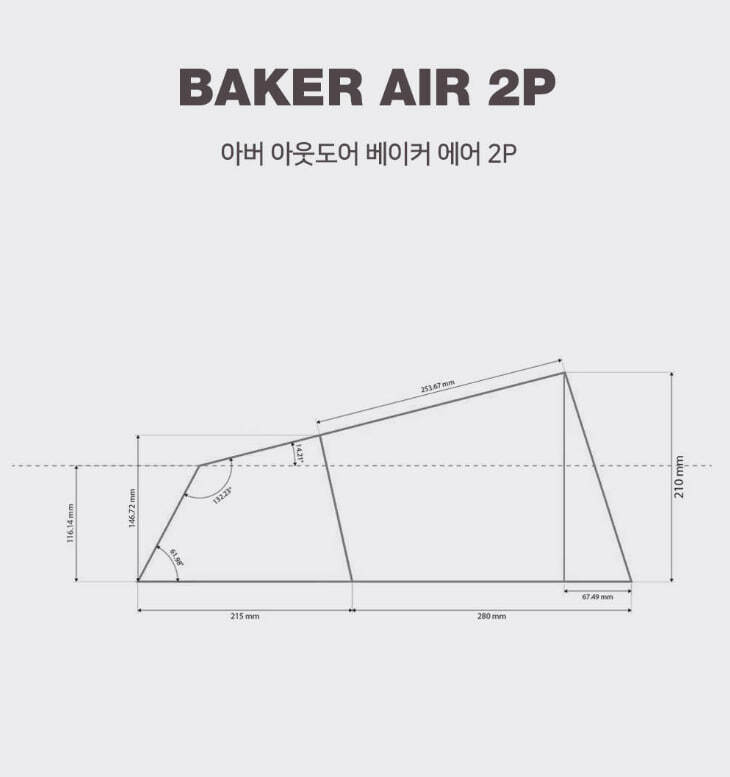 Arbor Baker Air Tent 2P Dimension
