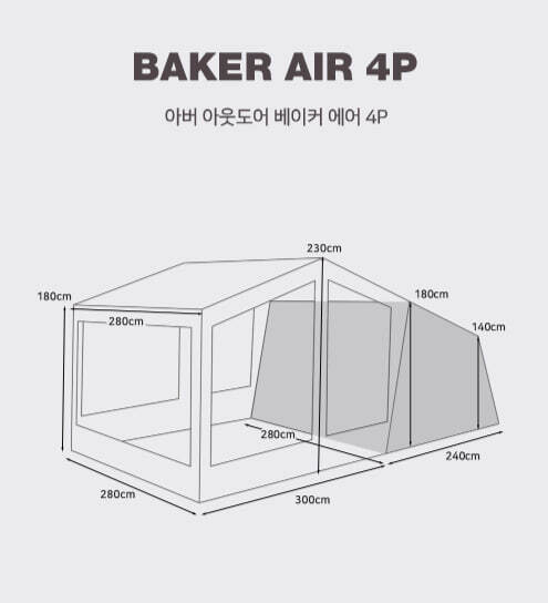 Arbor Baker Air Tent 4p(1)