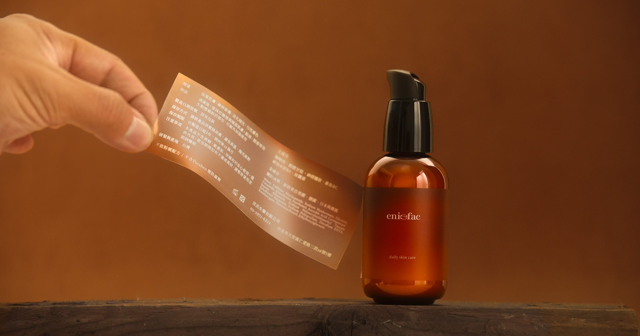 新品上市！為什麼研發精華乳？