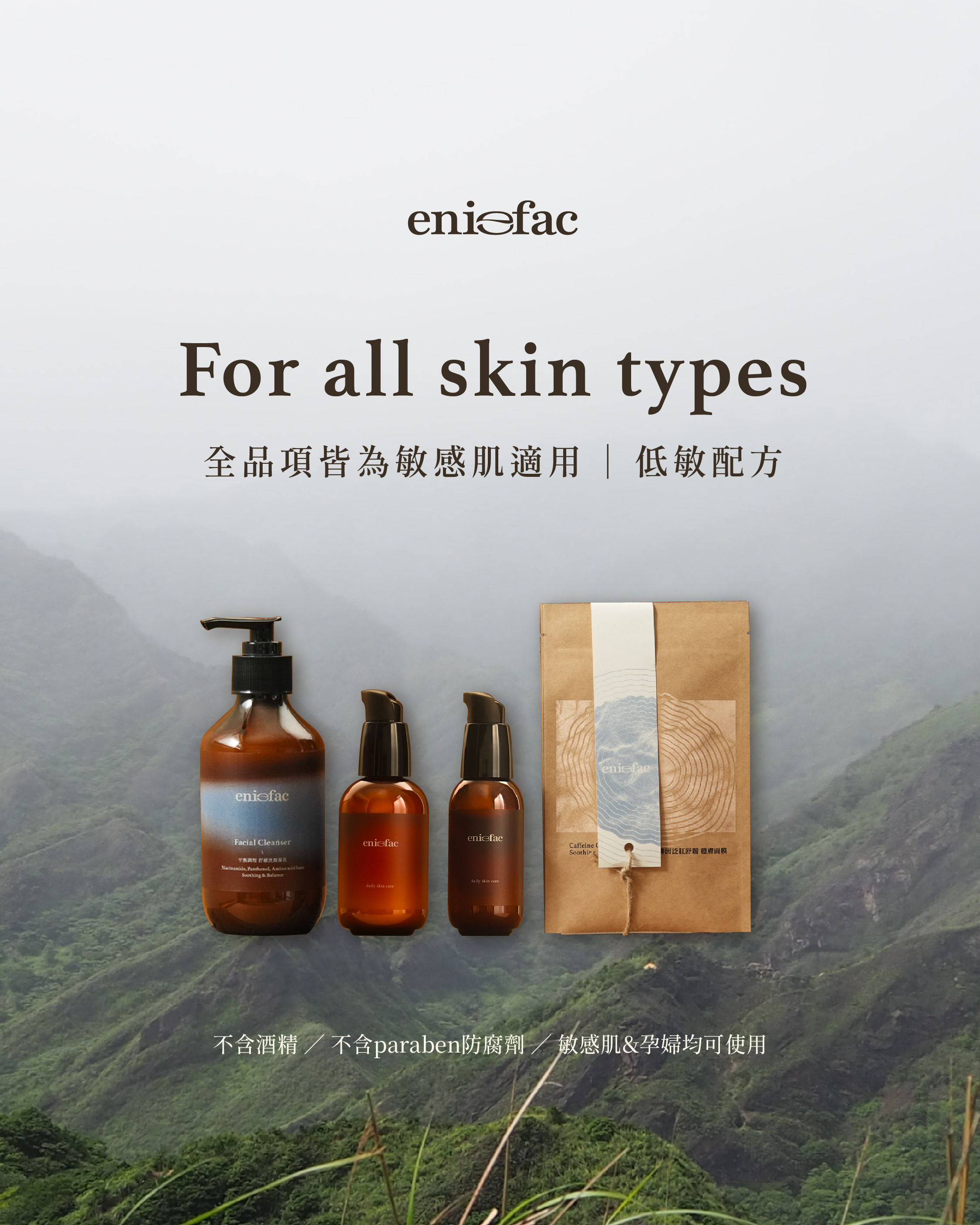  | eniefac