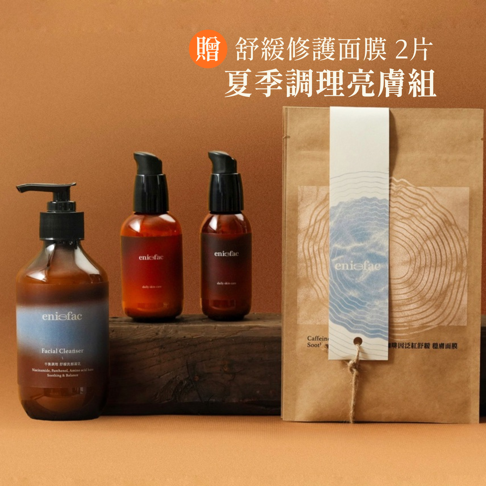 Caffeine Antioxidant Moisturizing Essence