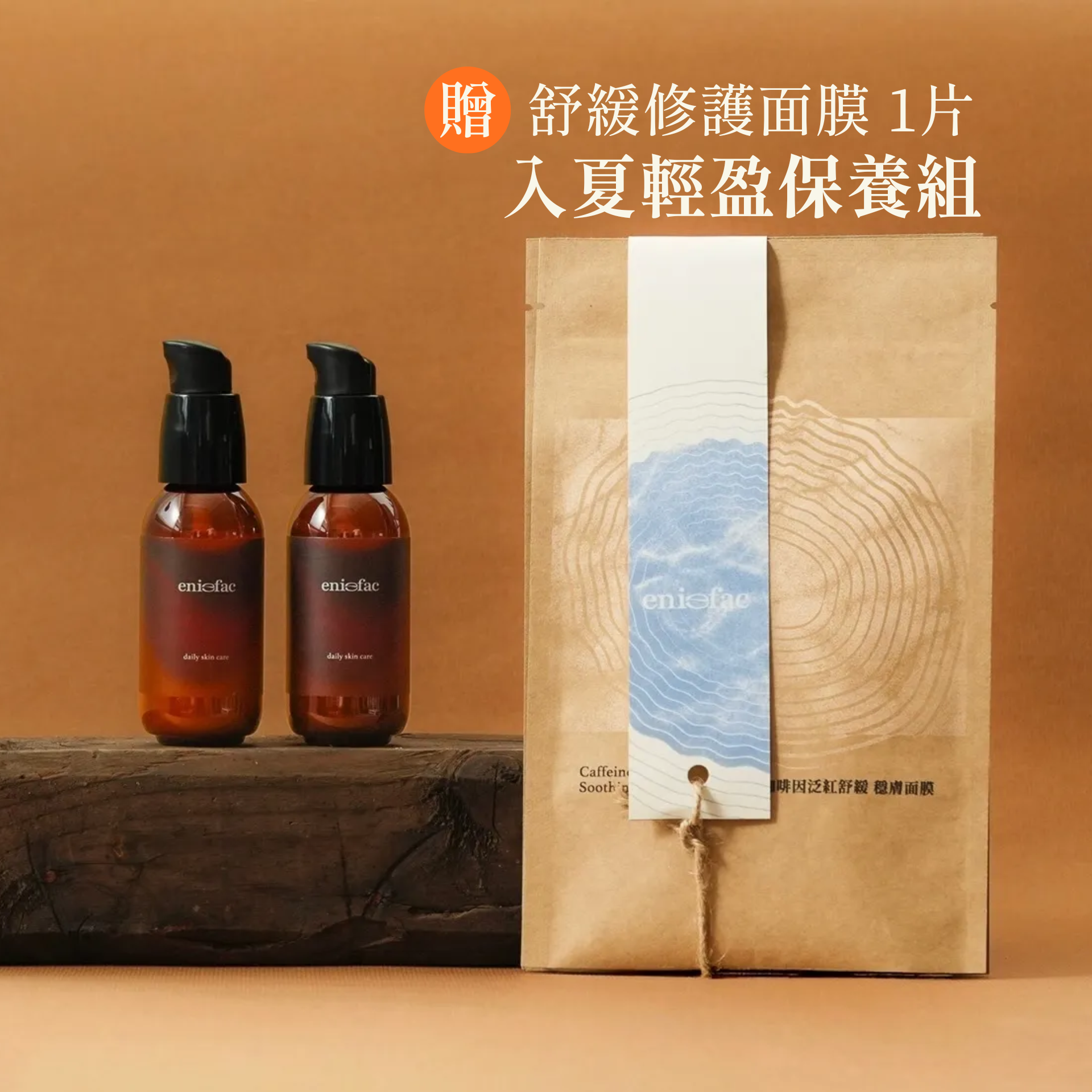 Caffeine Antioxidant Moisturizing Essence (1)