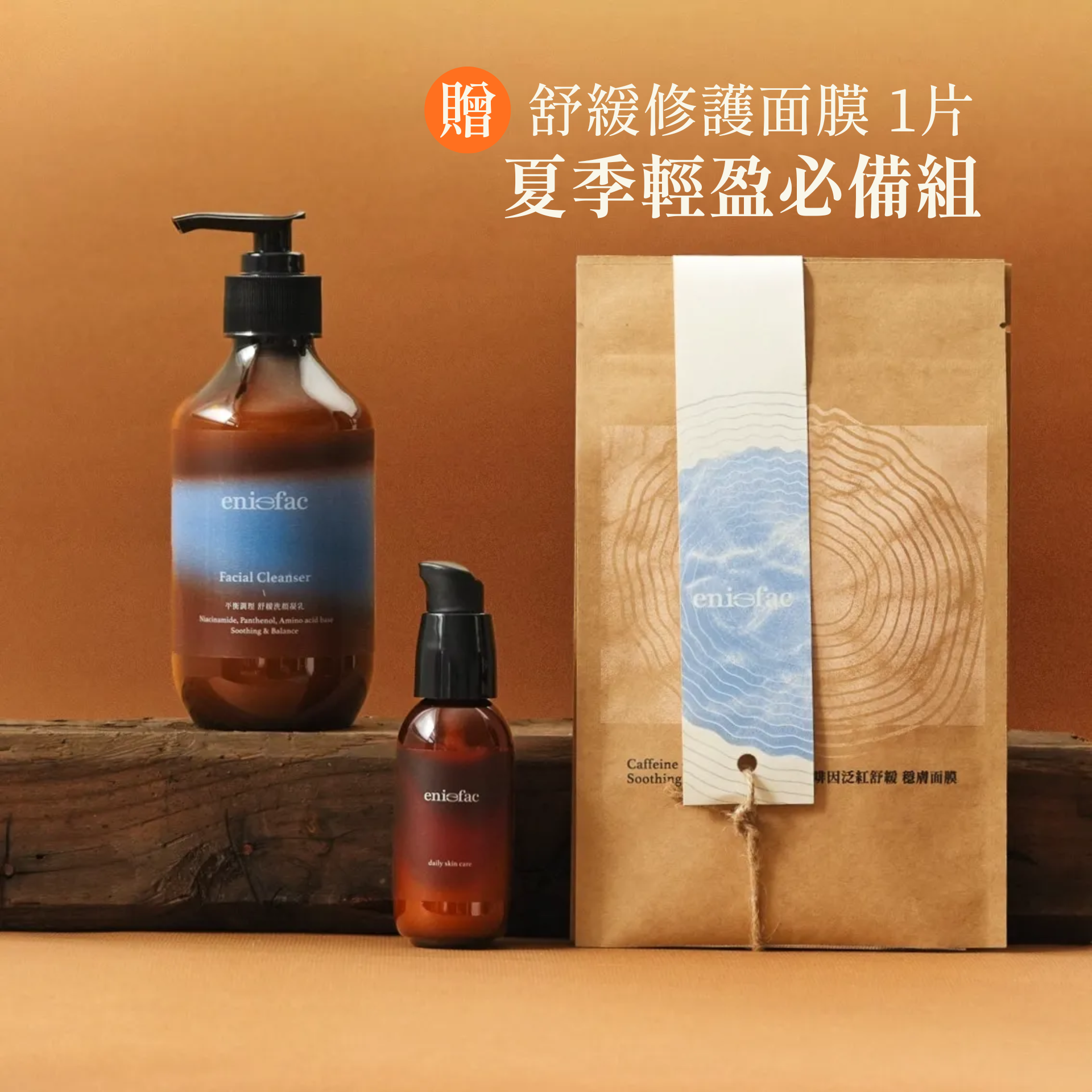 Caffeine Antioxidant Moisturizing Essence (2)