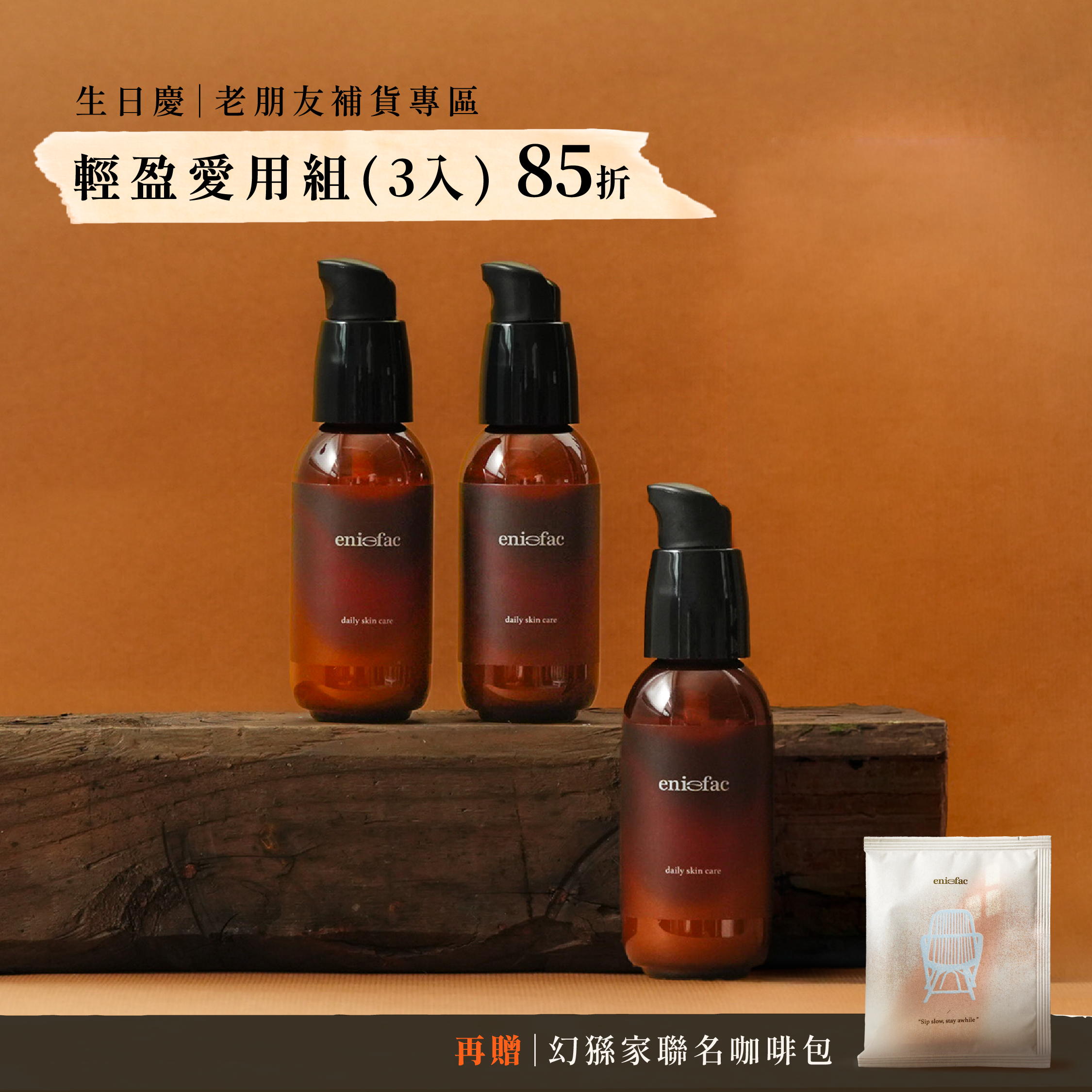 生日慶_補貨產品頁-01