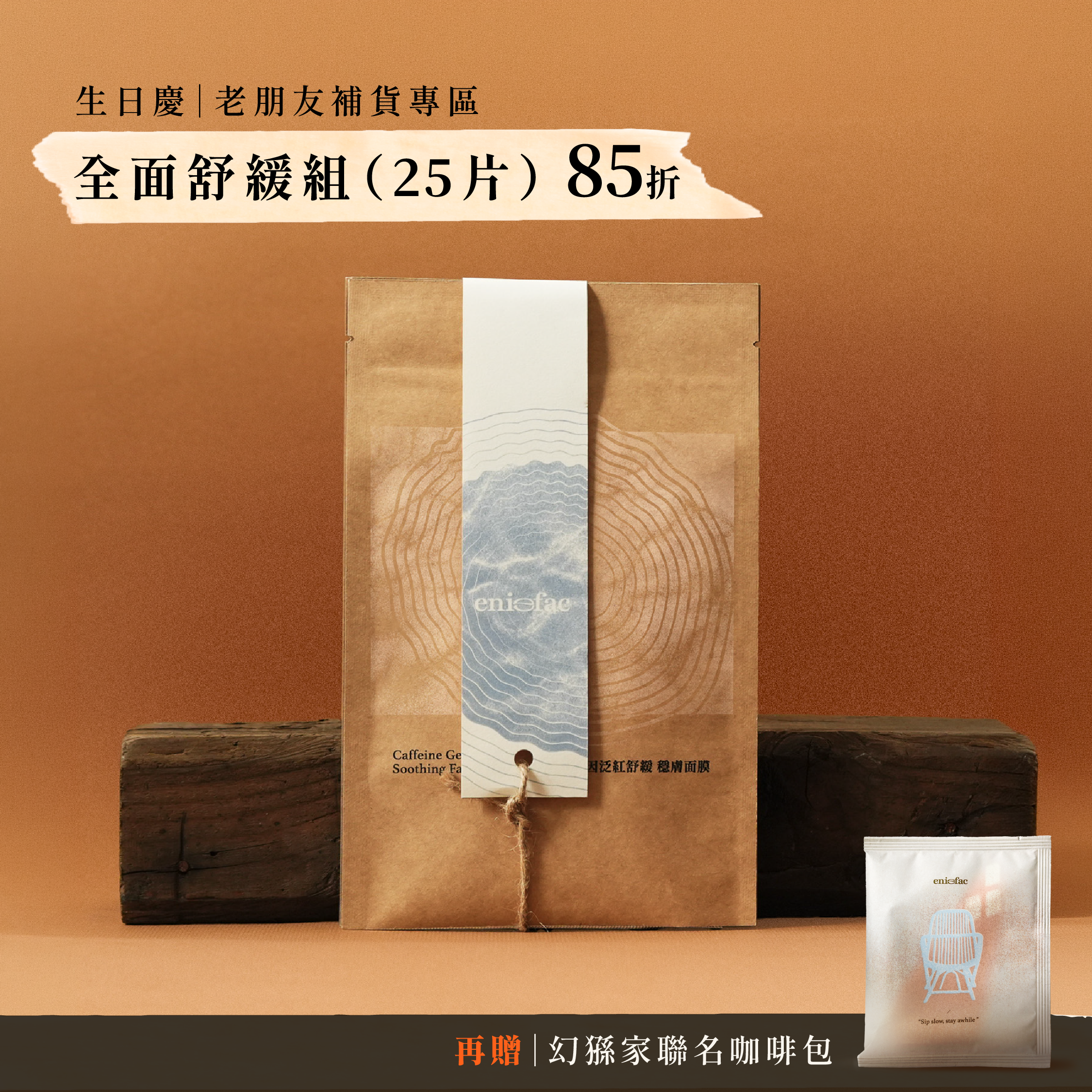 生日慶_補貨產品頁-03