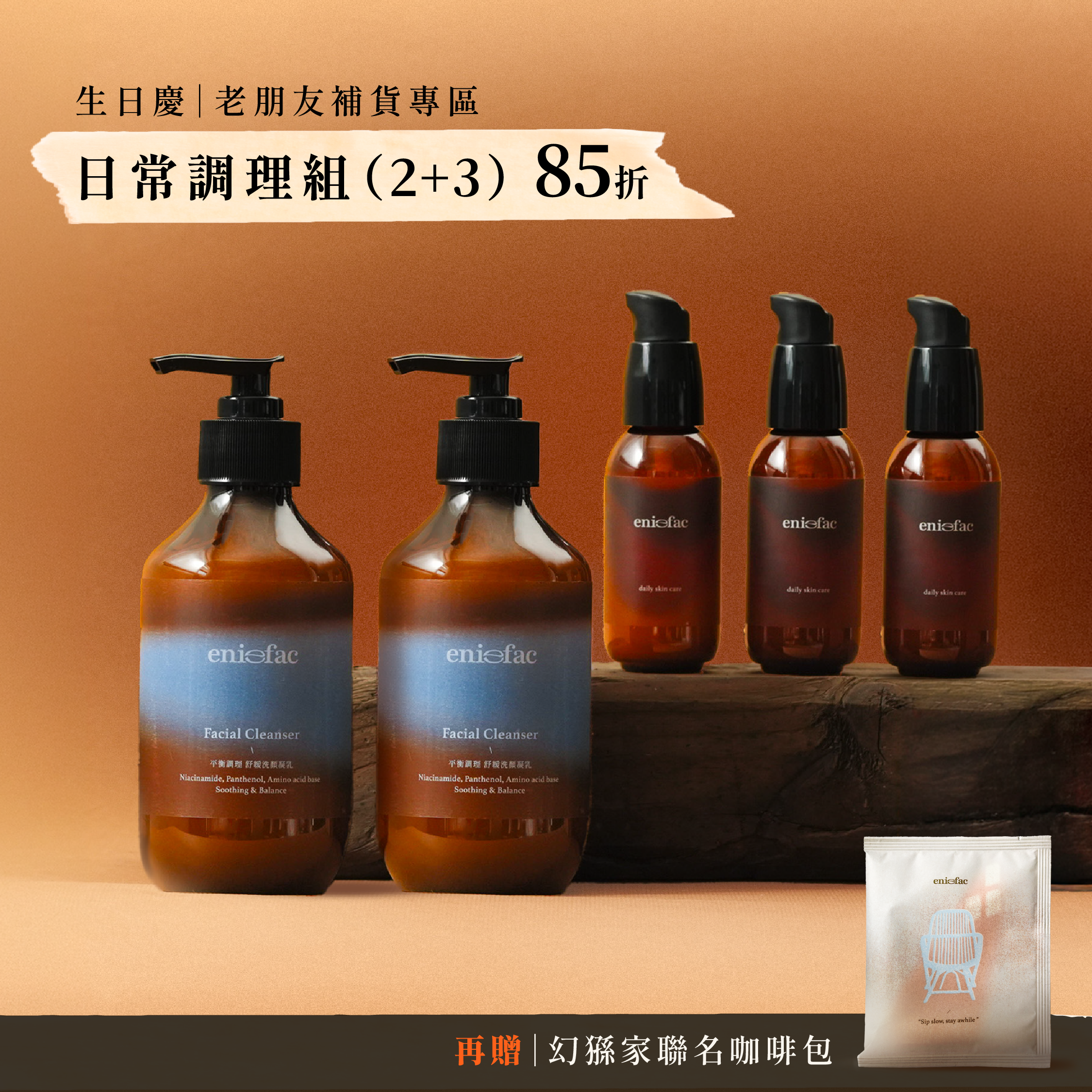 生日慶_補貨產品頁-02