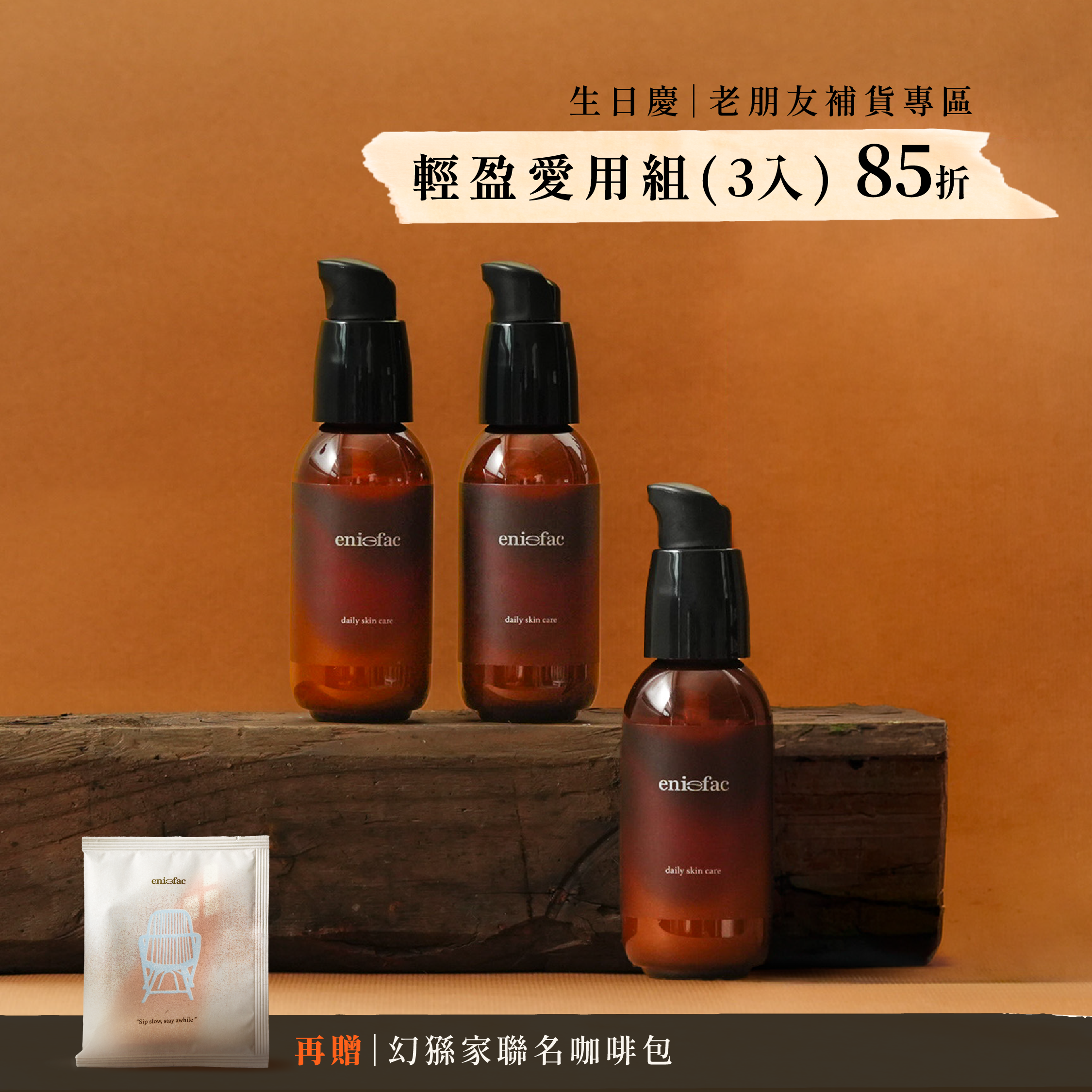生日慶_補貨產品頁-01
