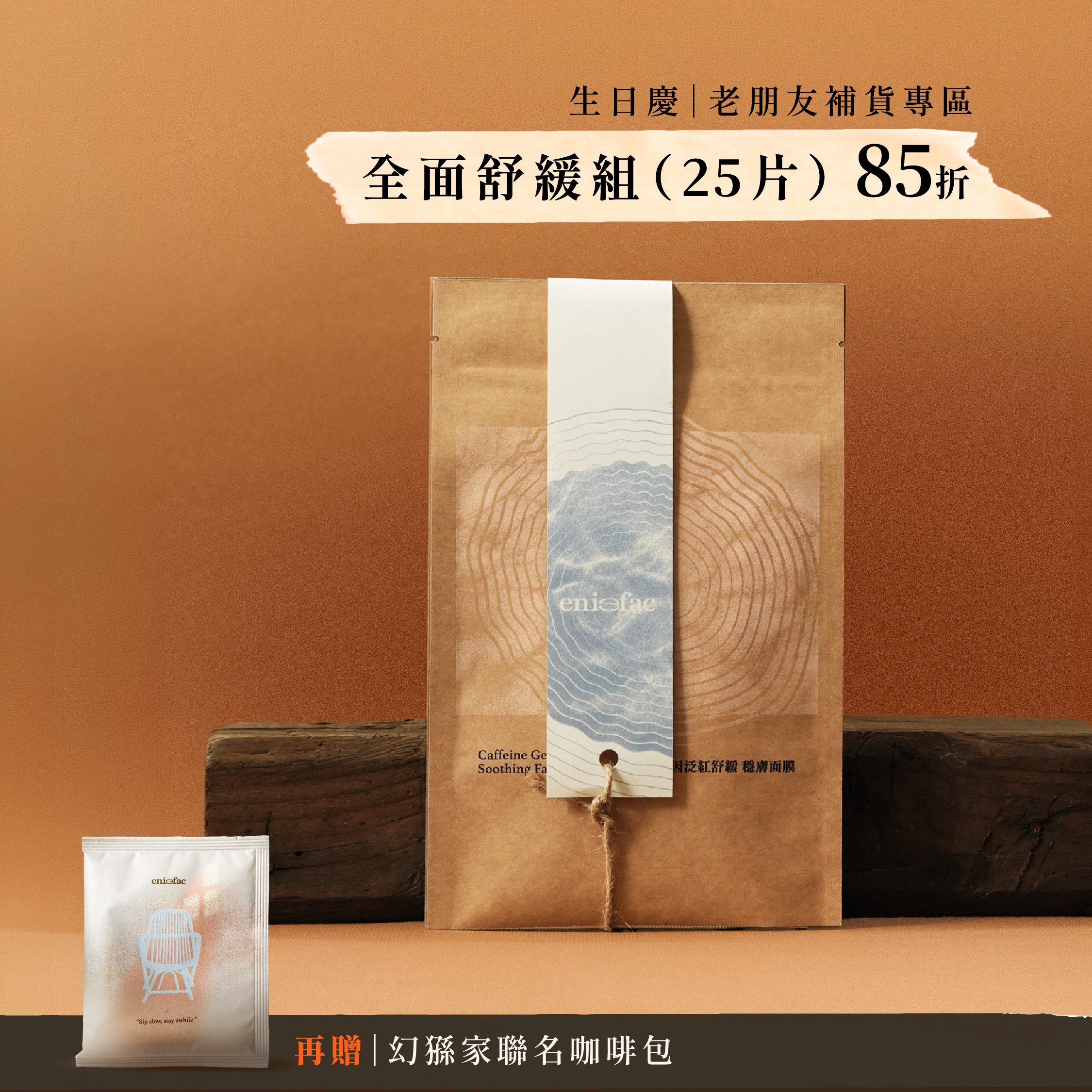 生日慶_補貨產品頁-03