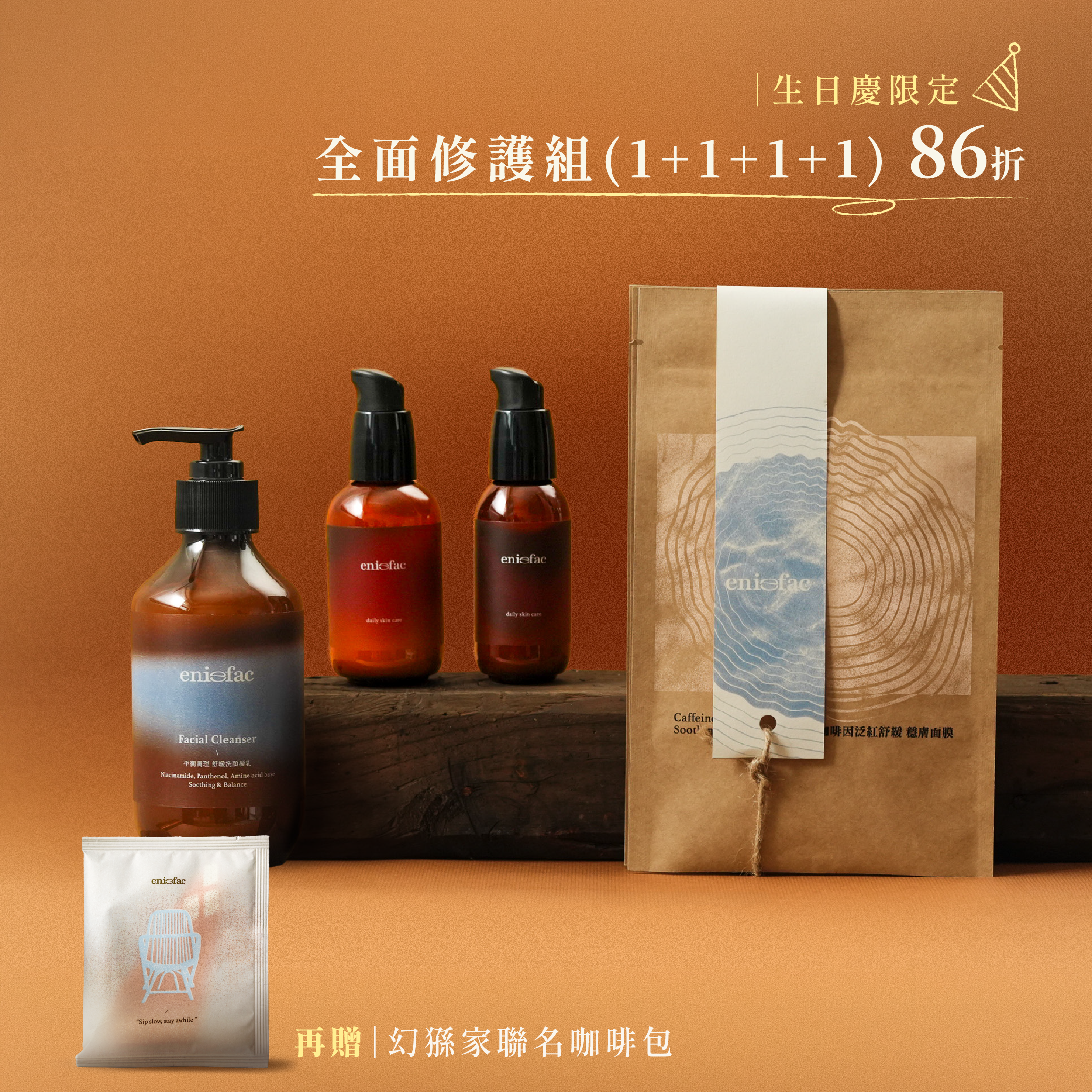 生日慶_生日產品頁-16