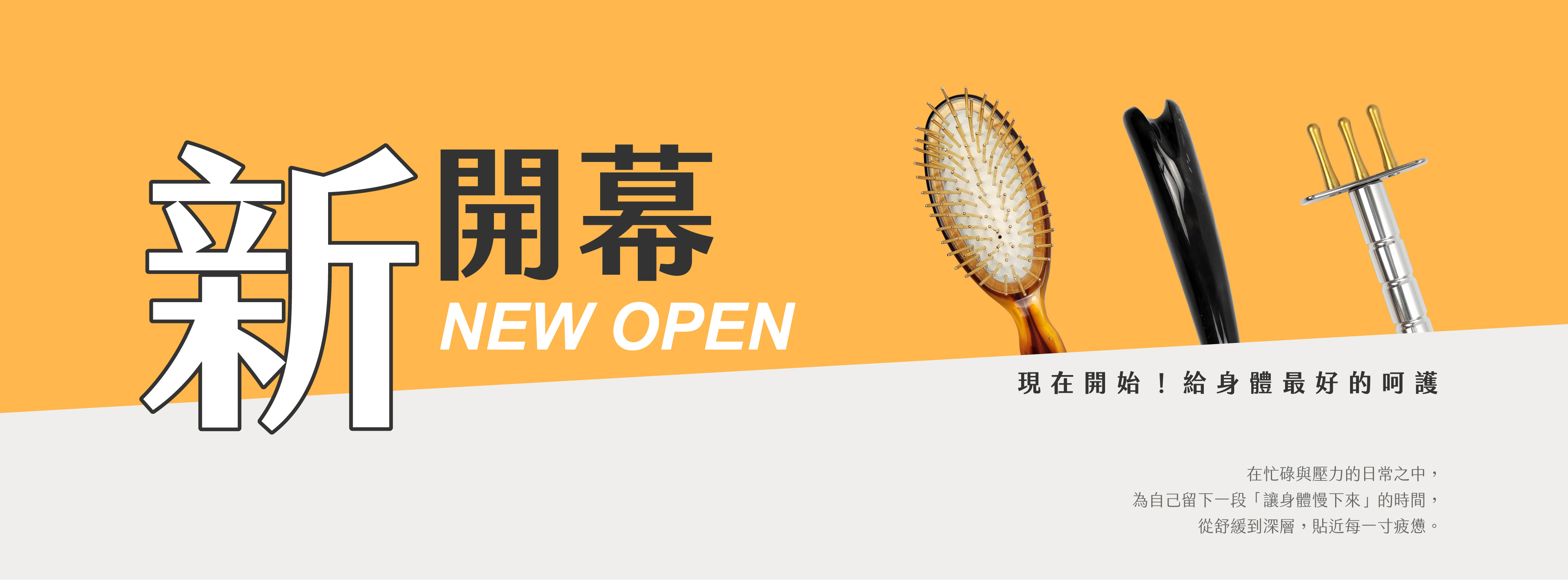  | FINDAY 按摩工具販売所