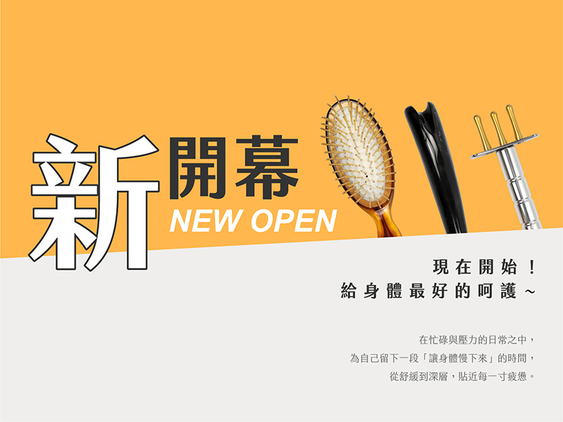  | FINDAY 按摩工具販売所