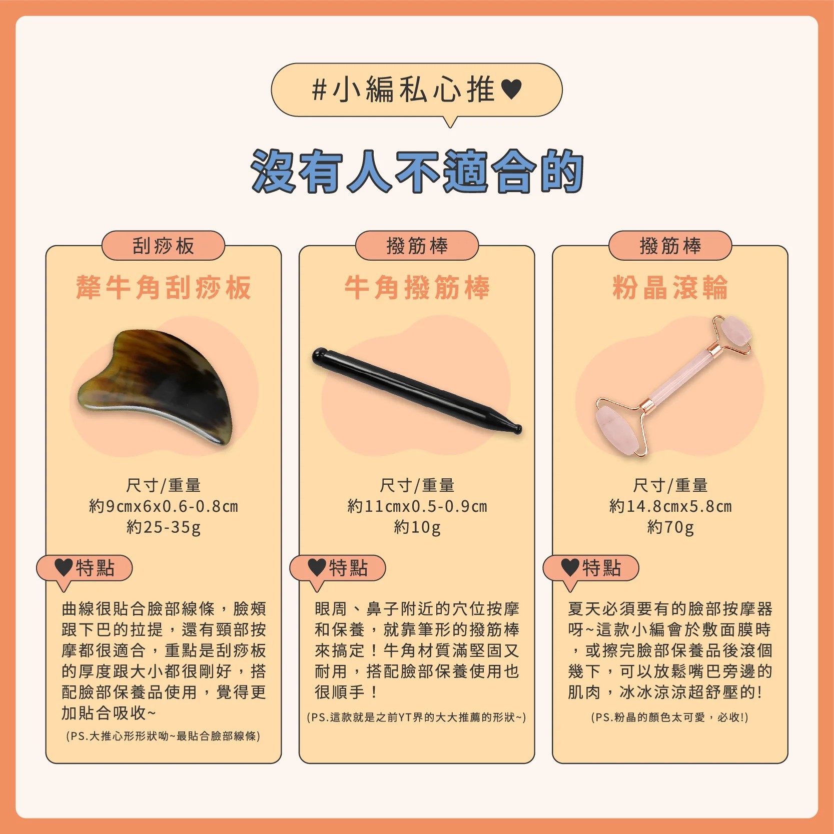 臉部按摩器挑選02