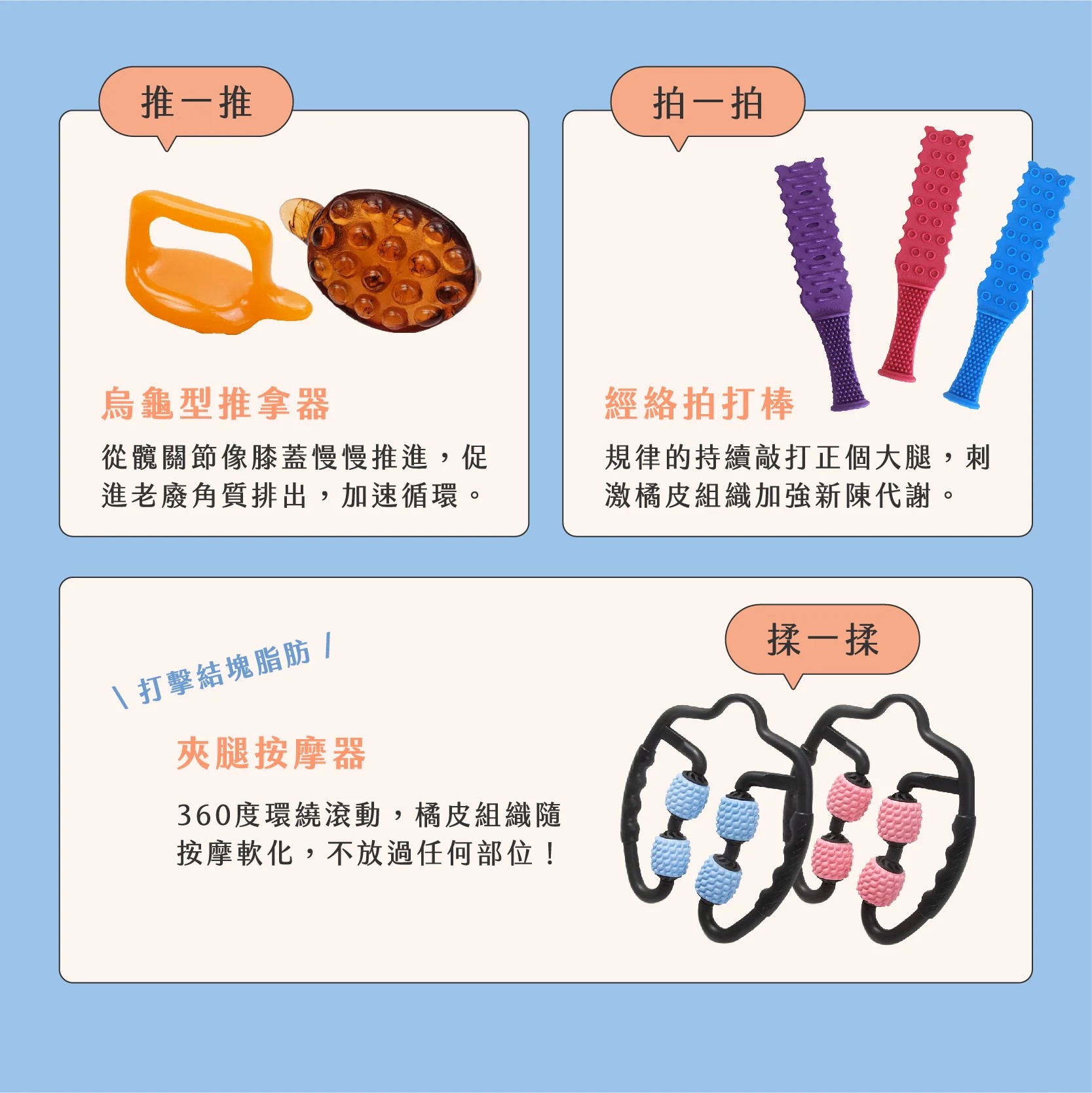 消除橘皮的絕招03