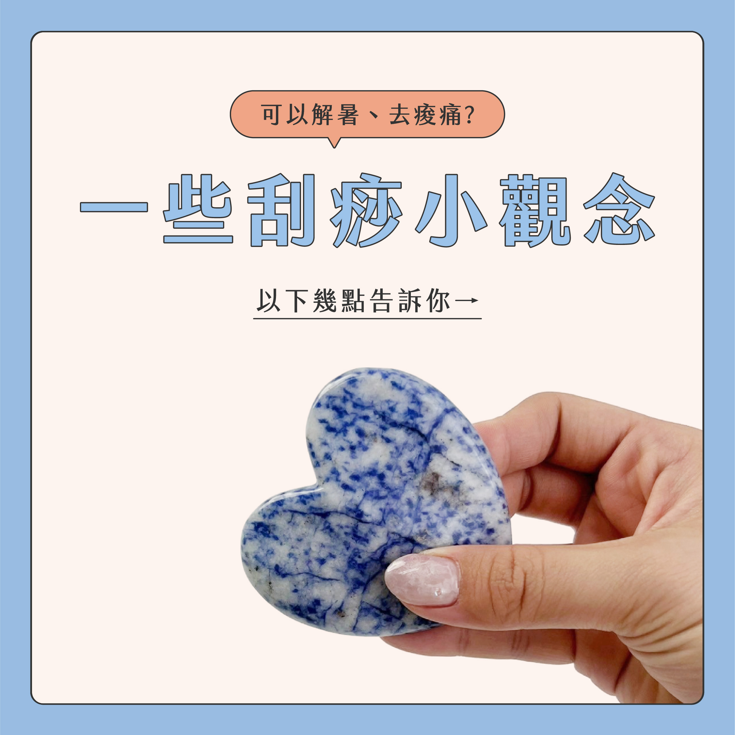 臉部按摩器挑選01