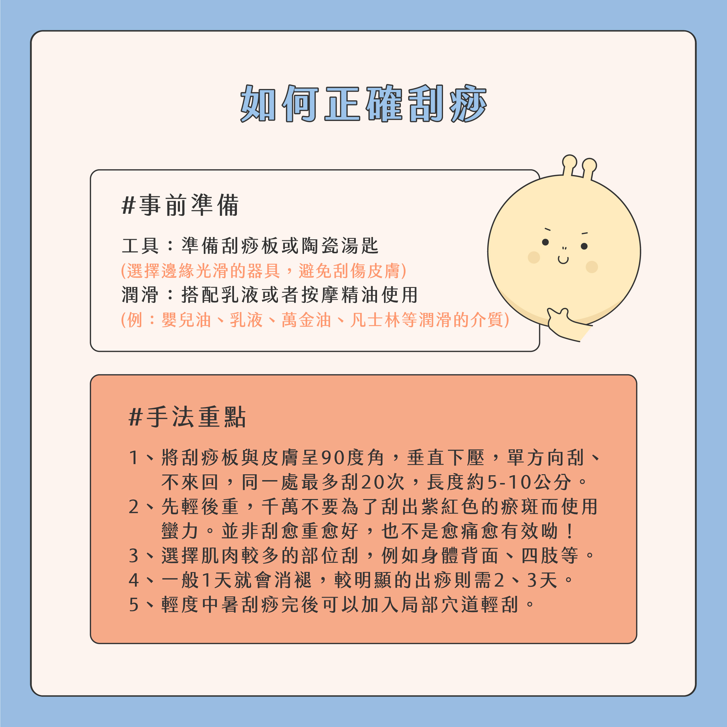 消除橘皮的絕招03