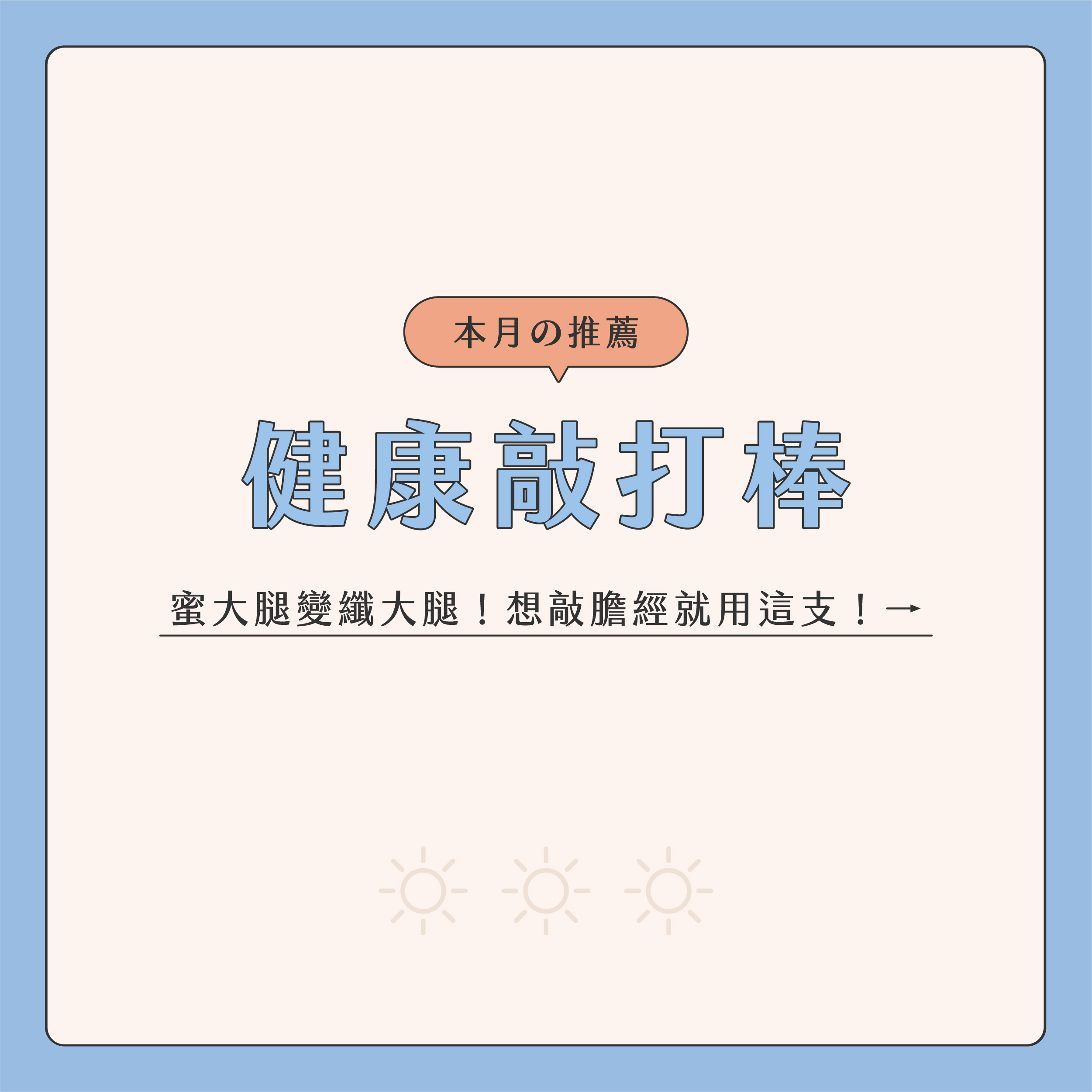 臉部按摩器挑選01